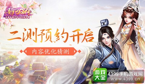 熹妃Q传