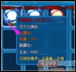 热血精灵派不动如山·命有什么用