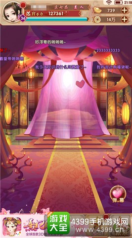 熹妃Q传
