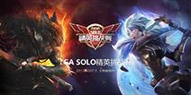 第三届TGA SOLO精英挑战赛蓄势待发 赛事奖金再创新高