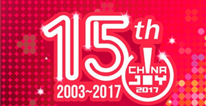 震撼来袭!2017ChinaJoyBTOB/WMGC展商名单正式公布!(最新更新版)