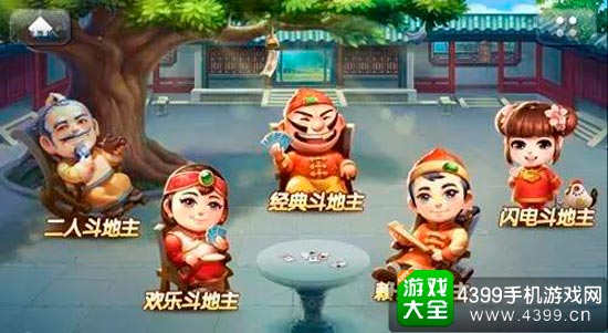 斗地主产品