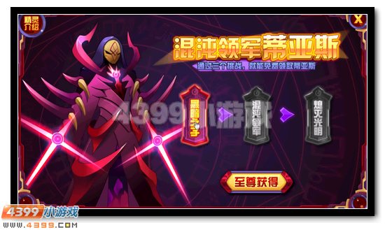 赛尔号蒂亚斯获得攻略