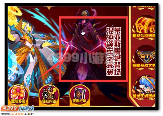 赛尔号蒂亚斯获得攻略