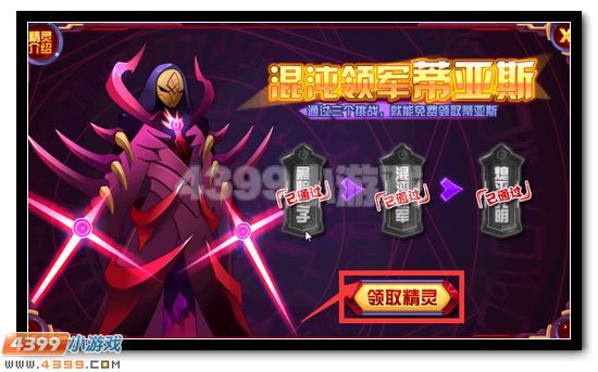 赛尔号蒂亚斯怎么打