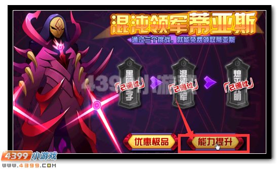 赛尔号蒂亚斯怎么打
