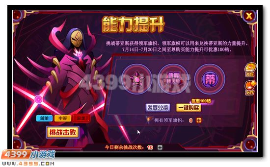 赛尔号蒂亚斯怎么打