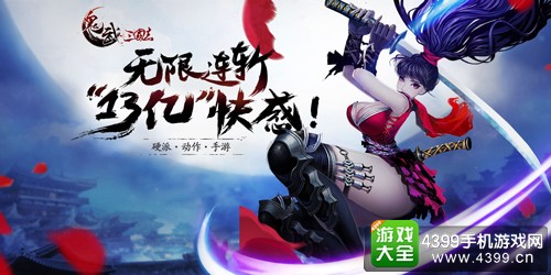 《鬼武三国志》7月18日震撼上线! 十年一剑硬派格斗佳作