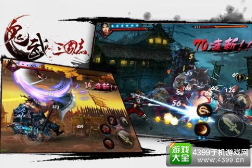 《鬼武三国志》今日震撼上线! 