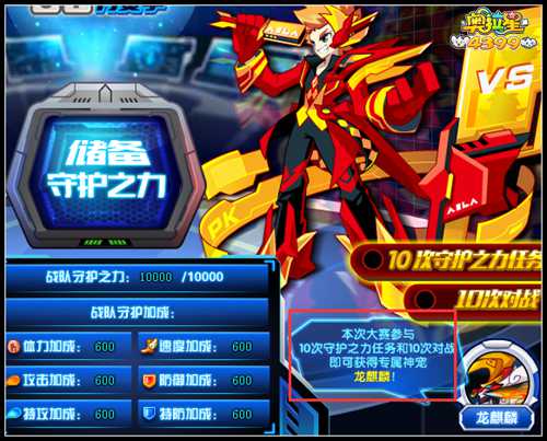 奥拉星龙麒麟在哪 怎么得