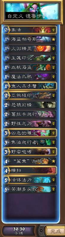 王者荣耀快攻德