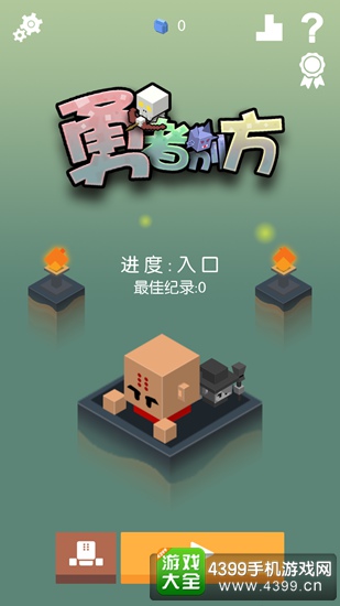 勇者别方