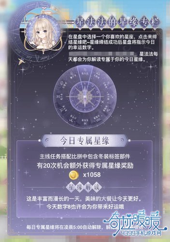 奇迹暖暖