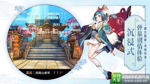 山海异闻录