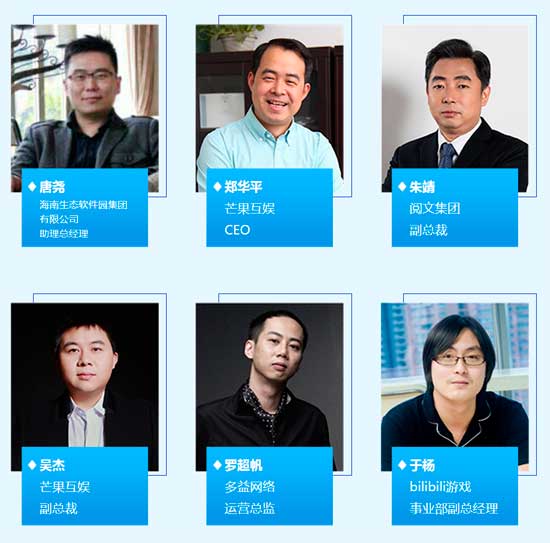 嘉宾名单