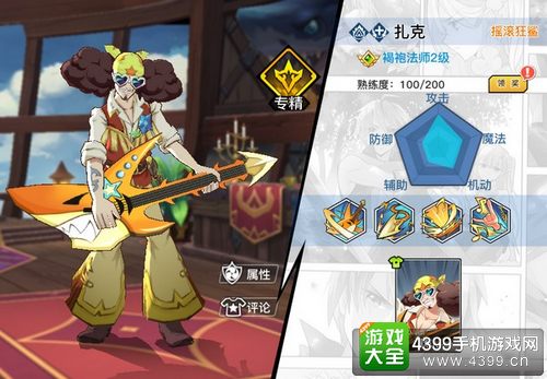 光影对决英雄优化第一弹