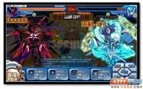 赛尔号混沌魔君索伦森解析