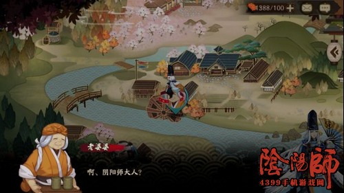 阴阳师话题讨论
