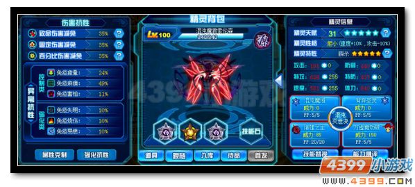 赛尔号混沌魔君索伦森解析