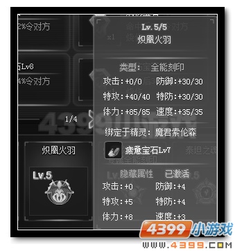 赛尔号混沌魔君索伦森解析