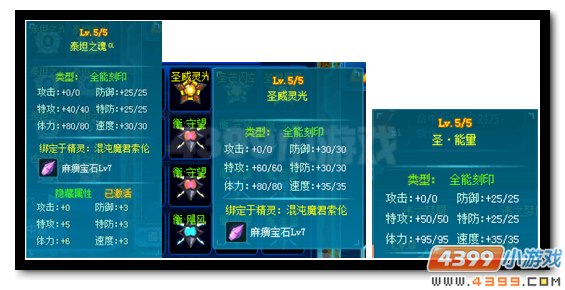 赛尔号混沌魔君索伦森解析