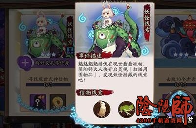 阴阳师话题讨论
