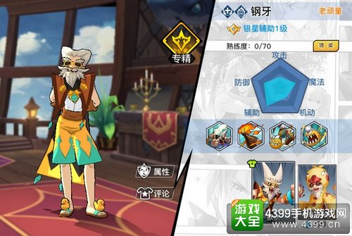 光影对决英雄优化第2弹