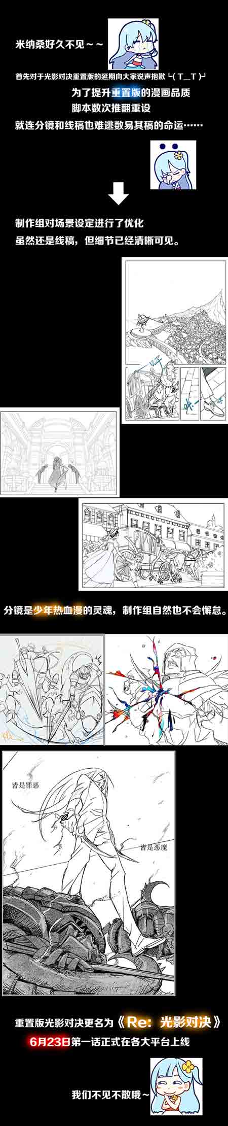 光影对决漫画重置