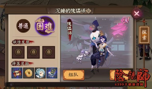 阴阳师荒御魂