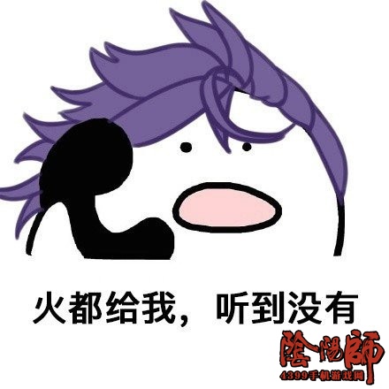 阴阳师荒