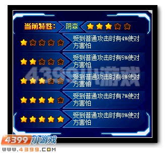 赛尔号毒特性有哪些 有什么用