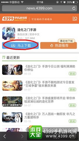 造化之门手游ios下载
