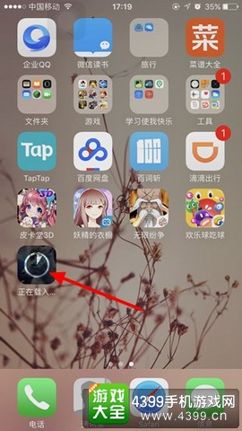 造化之门手游ios下载