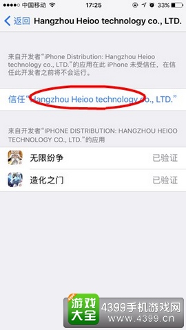 造化之门手游ios下载