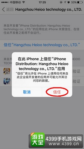 造化之门手游ios下载
