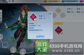 梦间集灵犀