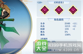 梦间集灵犀