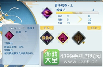 梦间集灵犀