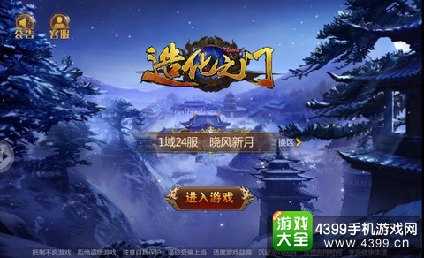造化之门手游ios下载