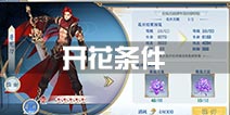 梦间集开花条件是什么 梦间集怎么开花