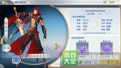 梦间集开花