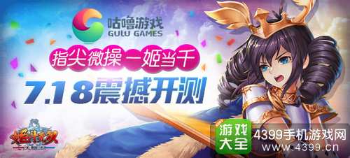 姬斗无双下载