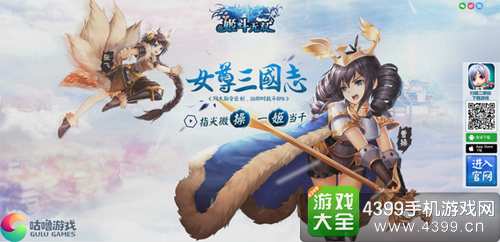 姬斗无双官网