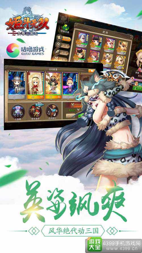 姬斗无双公测