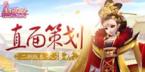 《熹妃Q传》后续版本爆料 超多玩法即将到来