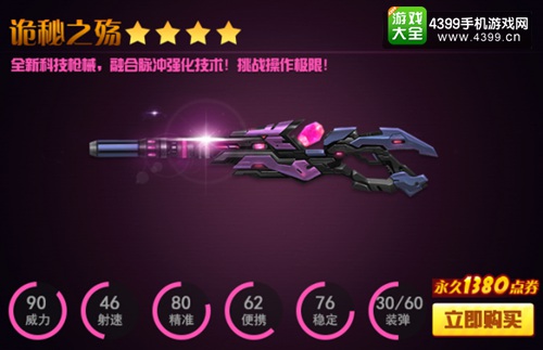 火线精英手机版
