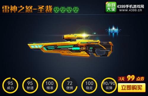 火线精英手机版