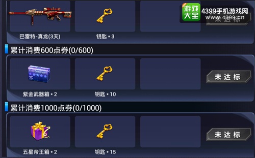 火线精英手机版