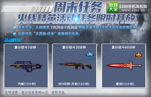 火线精英手机版