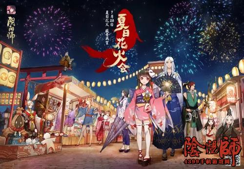 阴阳师新版本